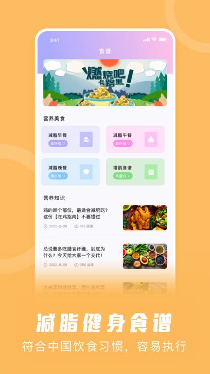 卡路里计算器图2