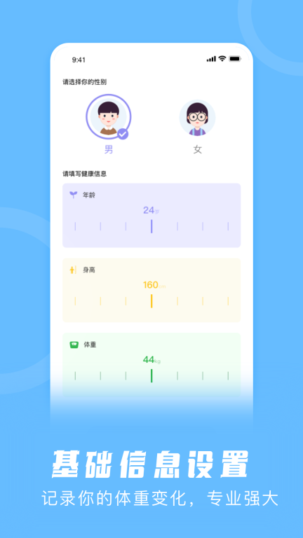 卡路里计算器图4