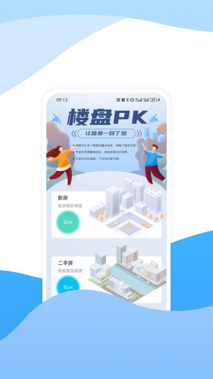宁波房产图2