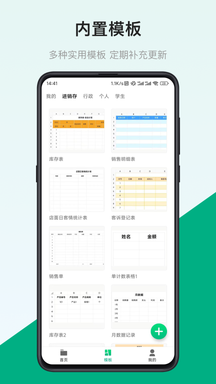 表格制作器图5