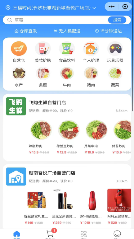 智航飞购图1