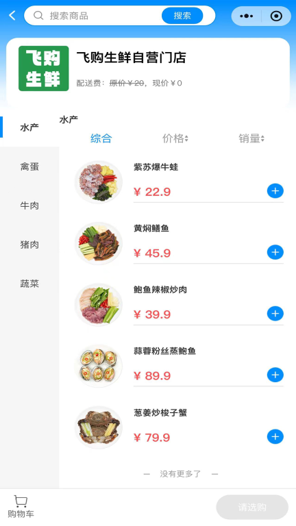 智航飞购图2