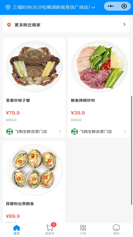 智航飞购图3