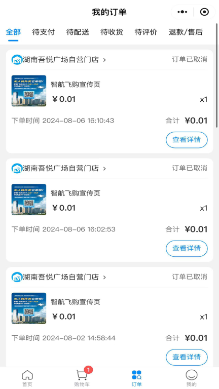 智航飞购图4