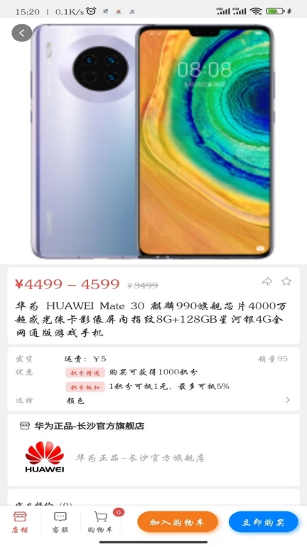晃悠图3