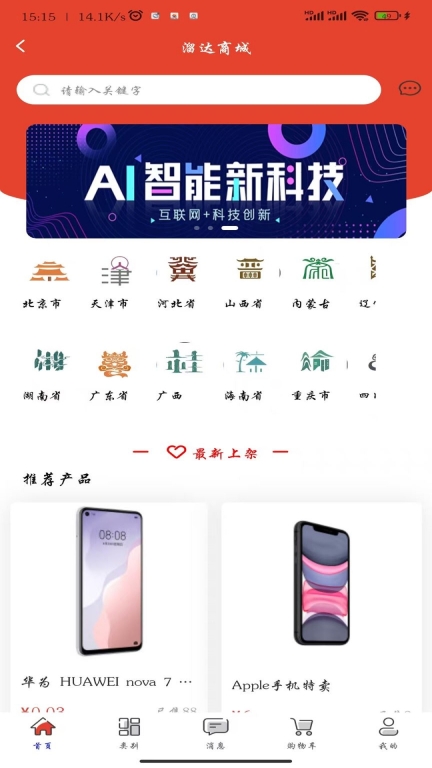 晃悠图1