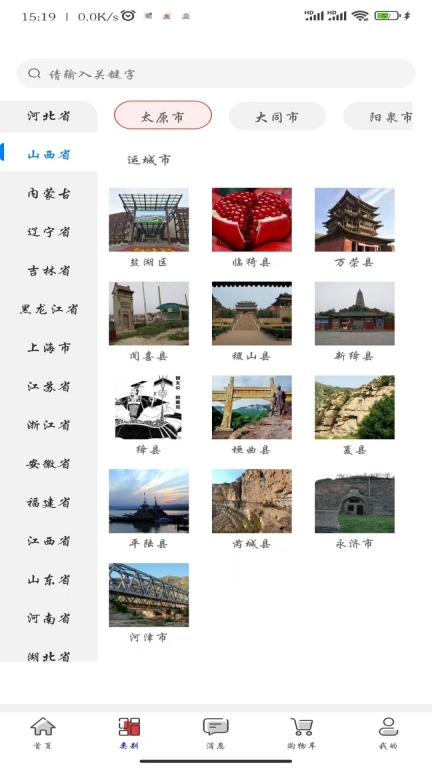 晃悠图2
