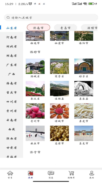 晃悠图4