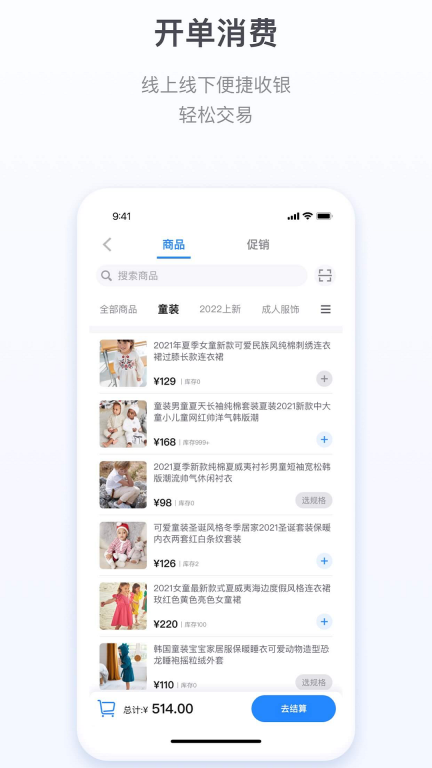 微盟商户助手图4