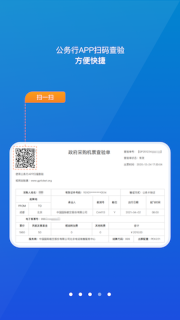 公务行图5