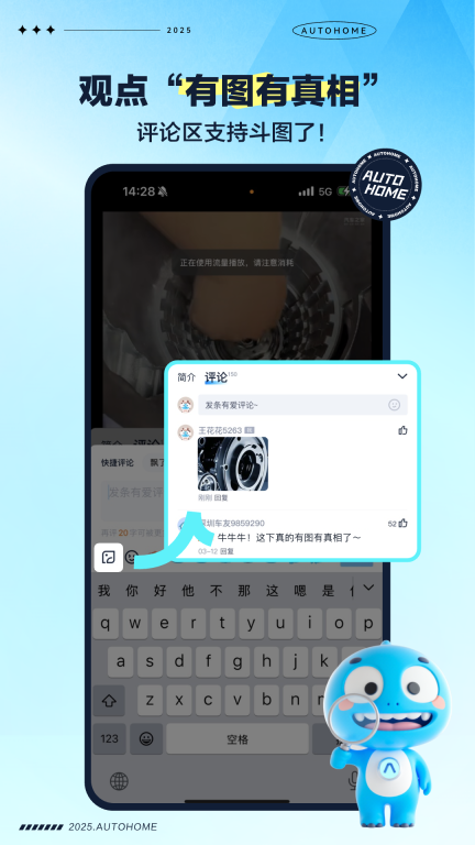 汽车之家-买车有优惠图3