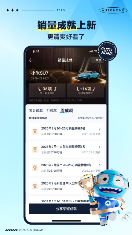 汽车之家-买车有优惠图5