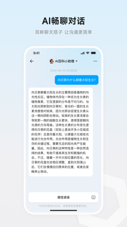 界环图4