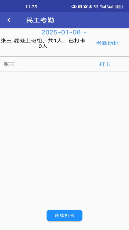易通OA图4