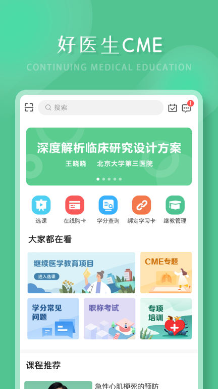 好医生图3