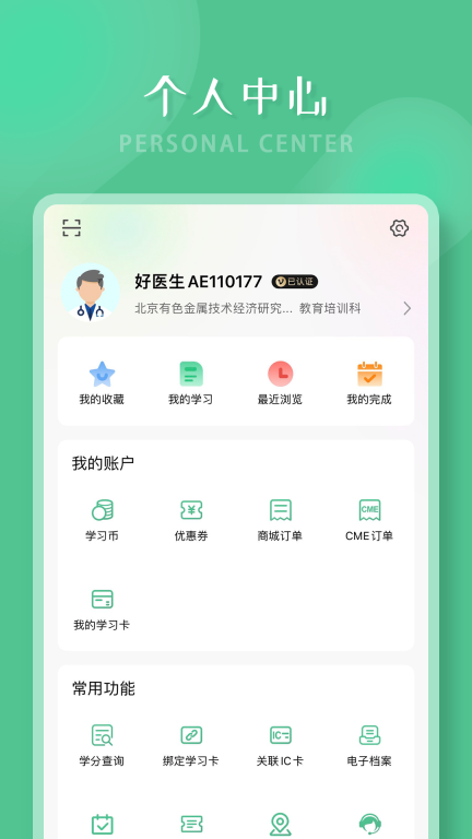 好医生图4