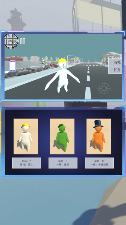 人类一败神奇图3