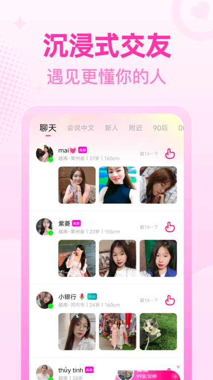 桃尤-开启你的越南之恋图1