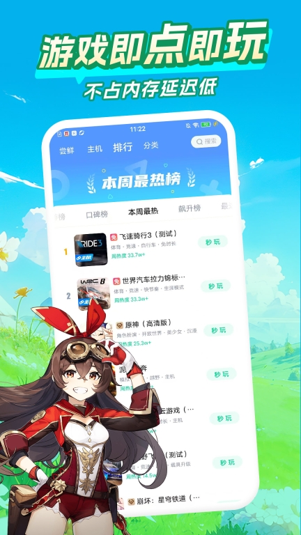 咪咕快游图4