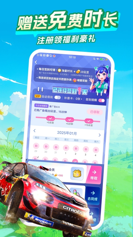 咪咕快游图5