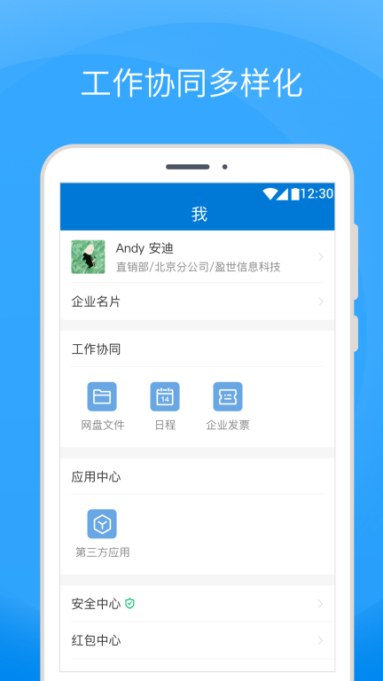 Coremail论客图5