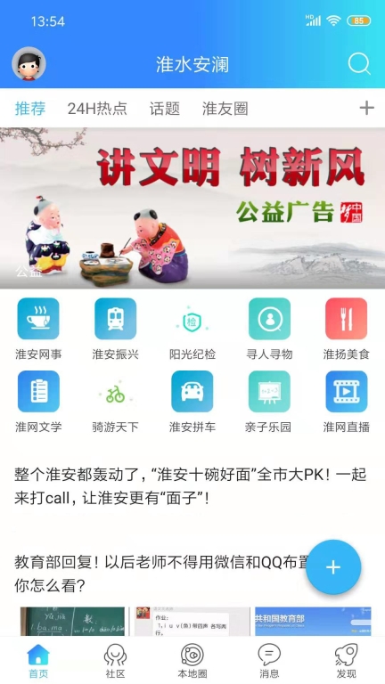 淮水安澜图1