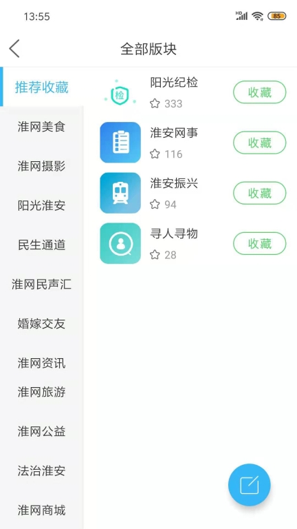 淮水安澜图2