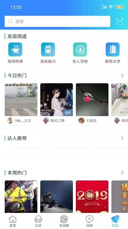 淮水安澜图3