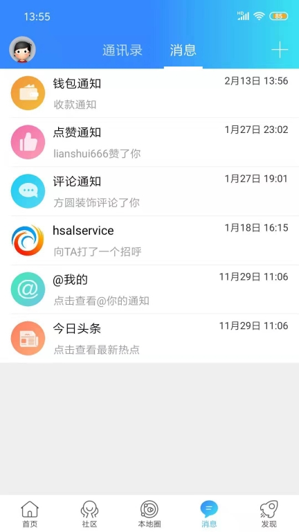 淮水安澜图4