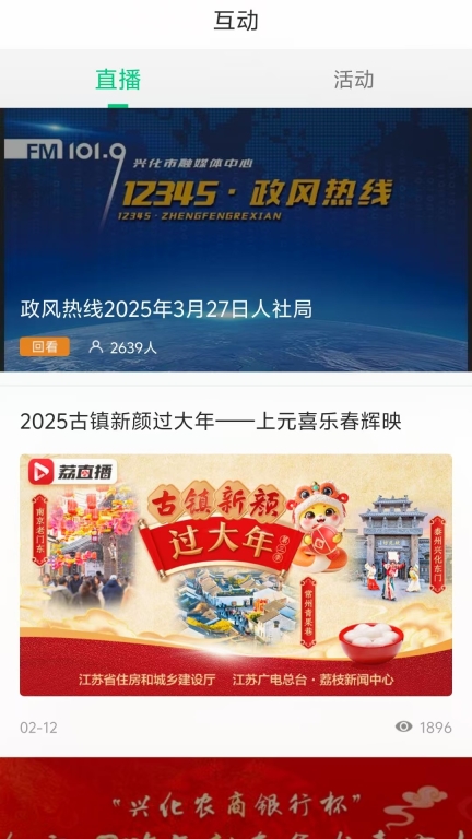 今日兴化图1