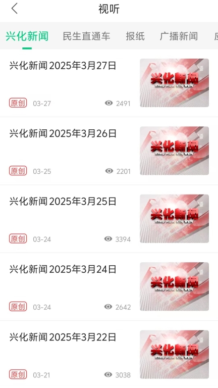 今日兴化图2