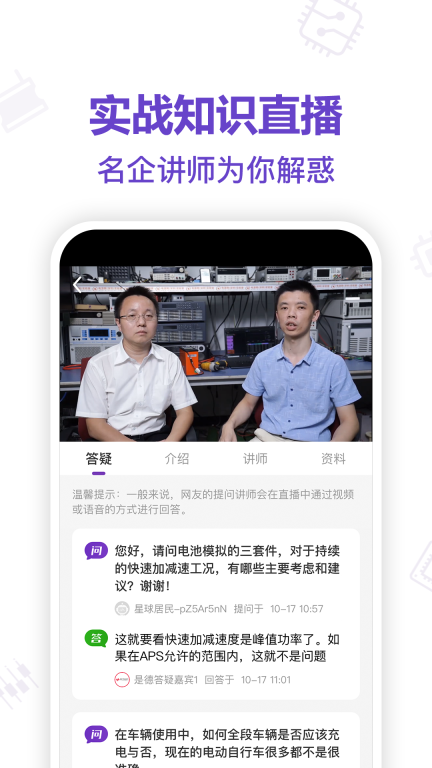 电子星球图2