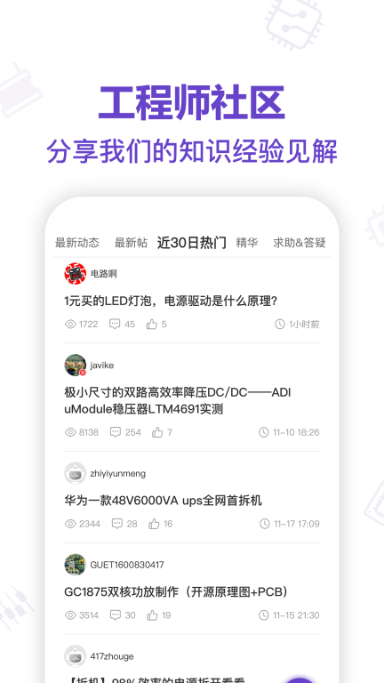 电子星球图4