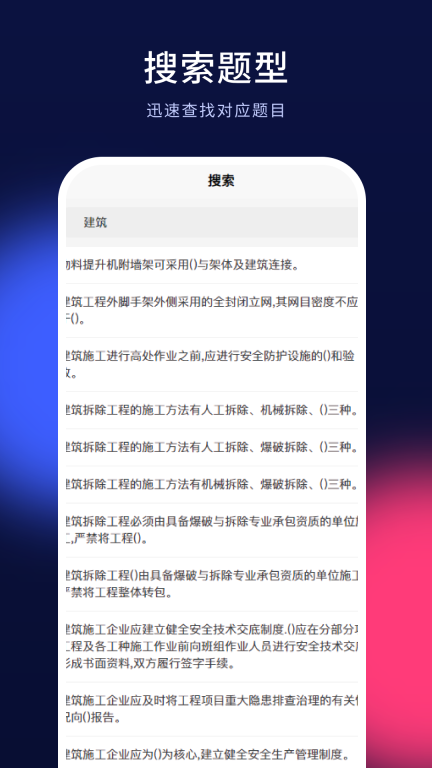 安全员考试题库图3
