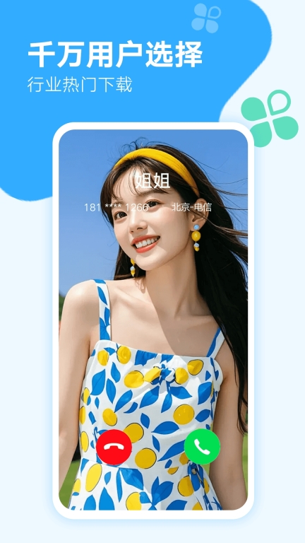来电秀秀-来电秀视频铃声图2