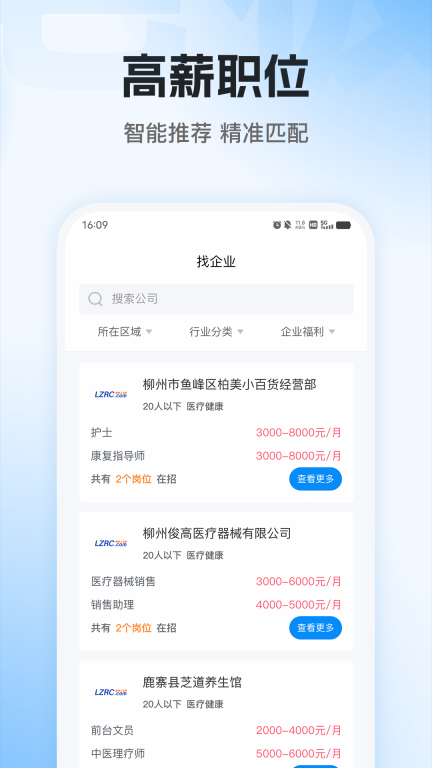 老板直聘图2