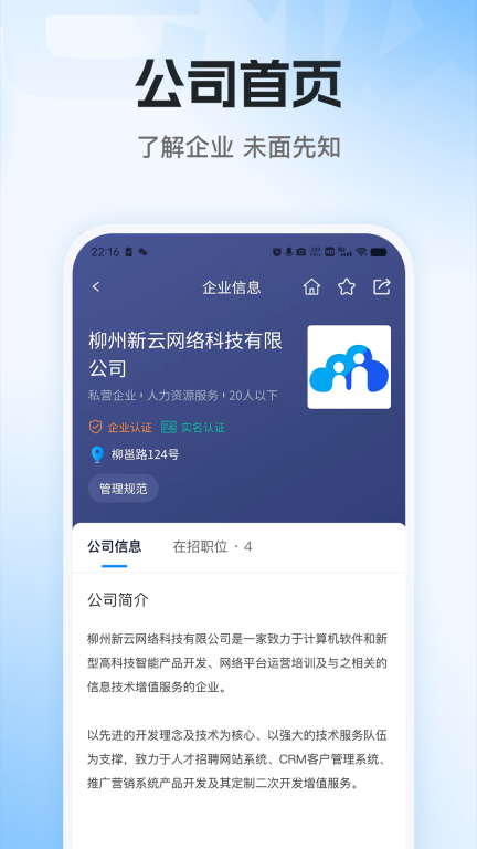 老板直聘图5