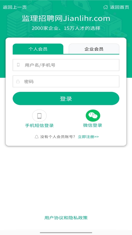 监理招聘网图3