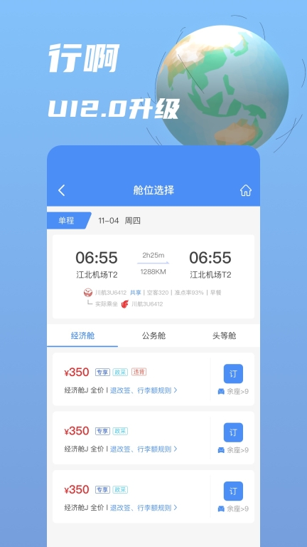 行啊图2