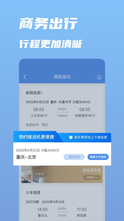 行啊图3