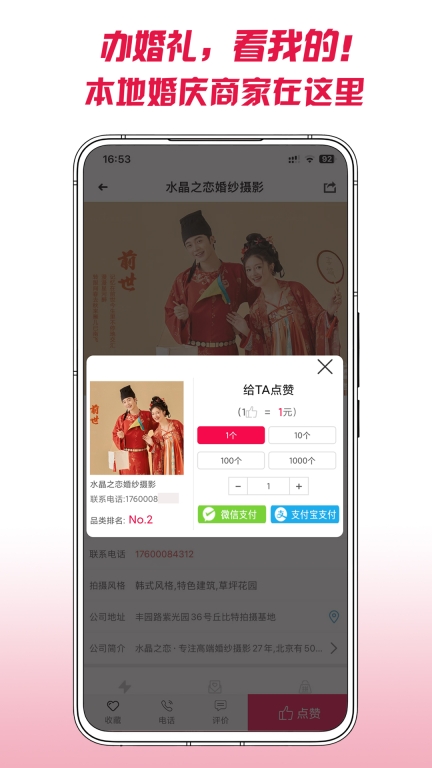 茄子婚庆图5
