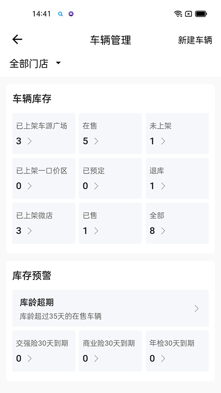 途众好车图2