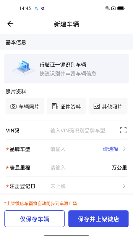 途众好车图3