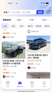 途众好车图4