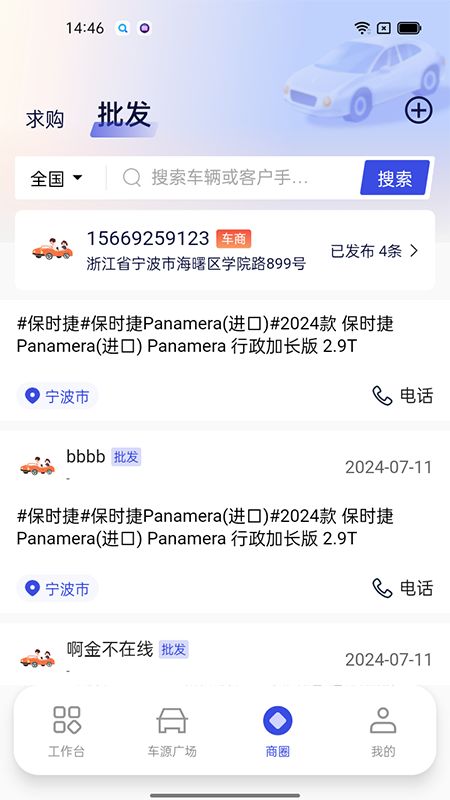 途众好车图5