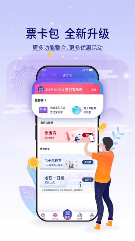 厦门地铁图2