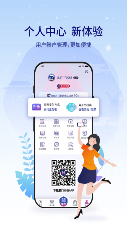 厦门地铁图4