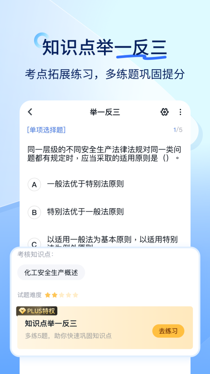 建造师快题库-一建二建造价题库图2