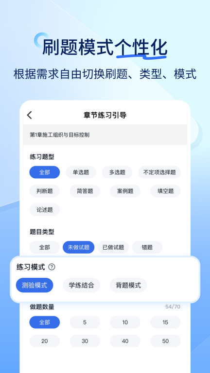 建造师快题库-一建二建造价题库图4