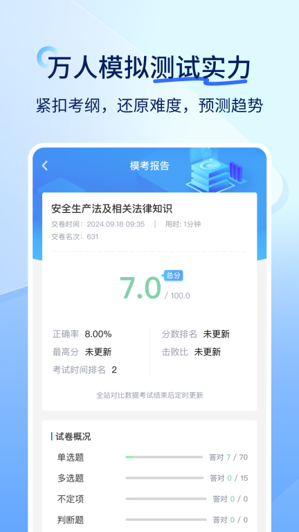 建造师快题库-一建二建造价题库图5